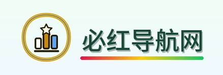 必红导航网 Logo